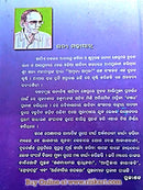 Amruta Amruta By Satya Mohapatra-p5