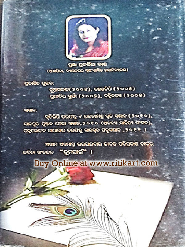 Tuma Pain By Pragyanprabarttika Dash-back cover