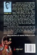 Balakrushna Kar Purohit Sarbaswa In Odia (Oshabrata Bibhaga)