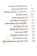 Bajigale Dosha Nahin By Umapada-p3