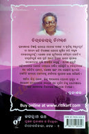 Sesha Tantrikara Sandhanare  By Manoj Das