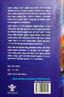 Swami By Ranajit Desai-p5