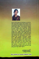 Dehatita By Dr. Pratibha Ray-p5