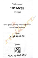 Donger Maharajanka 'Tatwartha-Ramayana' Complete Set(Set of 4)-p5