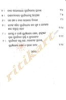 Mahabharata Ra Gadaparba By Dr Surendranath Panigrahy-p5