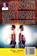 Bina Kharchare Diabetes Rogara Mulotapatana pic-4