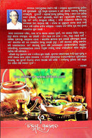 Paralysis Rogara Mulotpatana-back cover