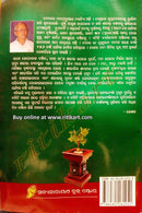 Prakrutira Anupama Abadana - Tulashi-back cover