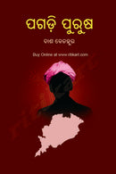 Pagadi Purusha by Das Benahura
