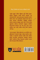 Pagadi Purusha by Das Benahura