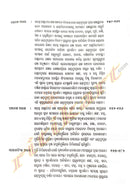 Skanda Puraana Purusottamamahatmya