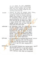 Skanda Puraana Purusottamamahatmya