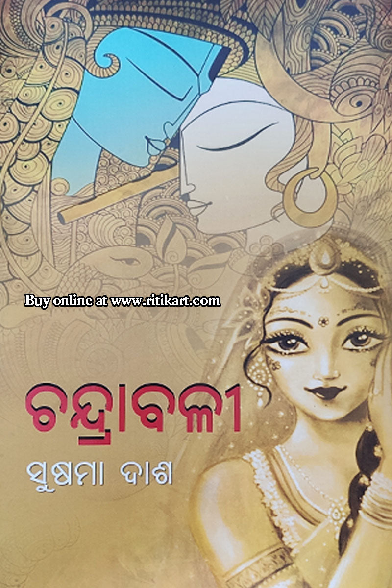 Odia Poems Collection Chandrabali by Susma Das