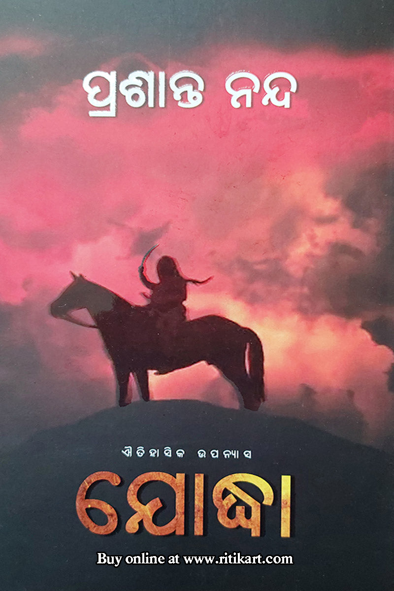 Odia Novel: Yodha by Prasanta Nanda