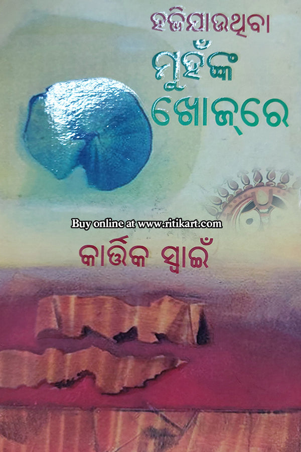 Hajijauthiba Muhanka Khojre