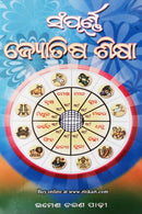 Sampurna Jyotisa Siksha