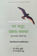 Jonathan Livingston Seagull Eka Samudra Pakhira Kahani