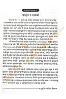 Sampurna Jyotisa Siksha