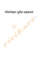 Hajijauthiba Muhanka Khojre