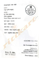 Albumre Eka Eka by Dr. Nrusingha Sarangi