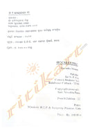 O Calcutta by Surendra Mohanty