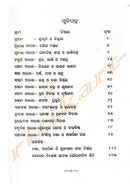 Sampurna Jyotisa Siksha