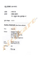  Padma Pokhari by Manasi Das