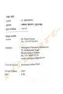 Maja Gapa by Dr. Rajani Ranjan