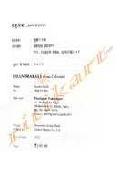 Odia Poems Collection Chandrabali by Susma Das