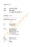 Odia Short Story - Baghuni by Dr Somanath Bisoi