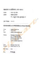 Odia Poetry Book Kharabela O Pheribala
