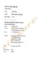 Srinibas Pandanka Srestha Galpa