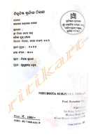 Nirudista Surjyara Thikana