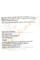 Concept of Zero by S P Deshpande