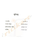 Surendra Rachana Samagra: Novel-1