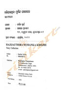 Hajijauthiba Muhanka Khojre