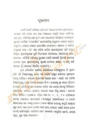Odia Play Book - Aahe Nila Shaila