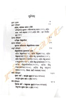 Odia Sishu Sahityara Itihas