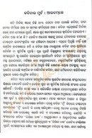 Albumre Eka Eka by Dr. Nrusingha Sarangi