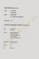 Achinha Saharara Naksha by Dr Rajani Ranjan