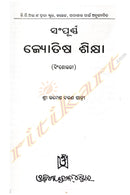 Sampurna Jyotisa Siksha