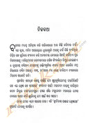 Srinibas Pandanka Srestha Galpa