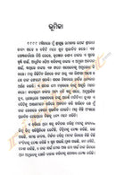 Odia Poetry Book Kharabela O Pheribala