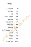 O Calcutta by Surendra Mohanty