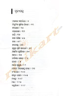 Nirudista Surjyara Thikana