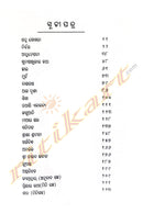  Padma Pokhari by Manasi Das