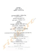 Tulanatmaka Sahitya: Desha O Bishwa