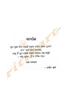 Hajijauthiba Muhanka Khojre