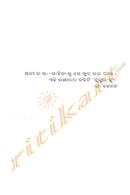 Sahitya Samarthya Swabhiman