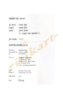 Jejenka Hada by Nabakanta Barua